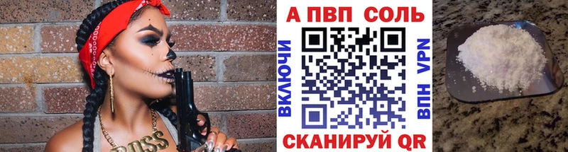 купить наркотик Павловская A PVP мука